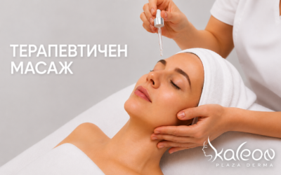 Терапевтичен масаж с БИО Активни серуми на Alissa Beaute