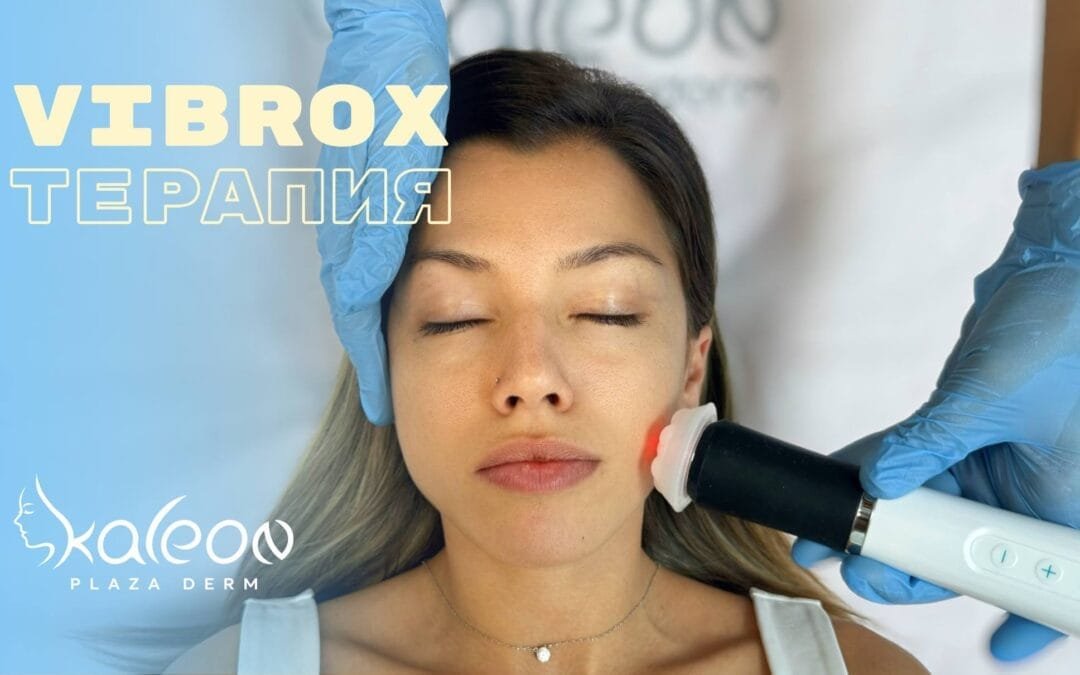 VIBROX ТЕРАПИЯ