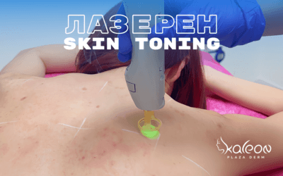 Лазерен Skin Toning