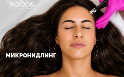 Tерапия за обновяване и подмладяване на кожата