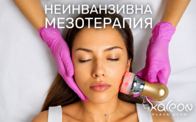 Неинвазивна мезотерапия на лице
