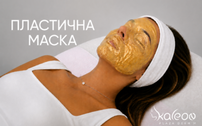 Пластични маски