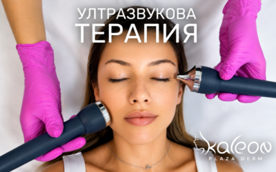 Ултразвукова терапия