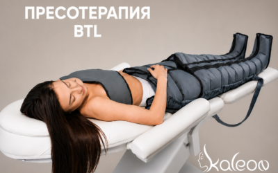 ПРЕСОТЕРАПИЯ BTL