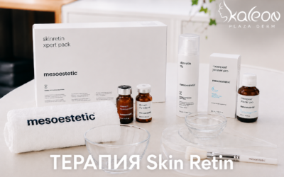 Терапия Skin Retin